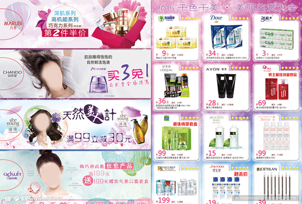 品牌方案宣传单