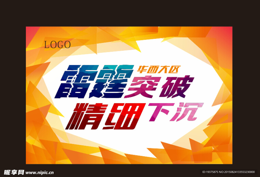 大会背景签名墙