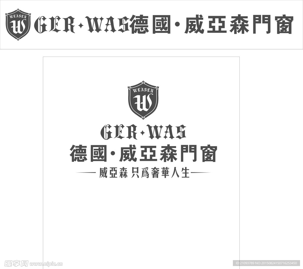 德国威亚森门窗标志