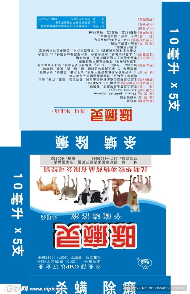 农药外包装设计