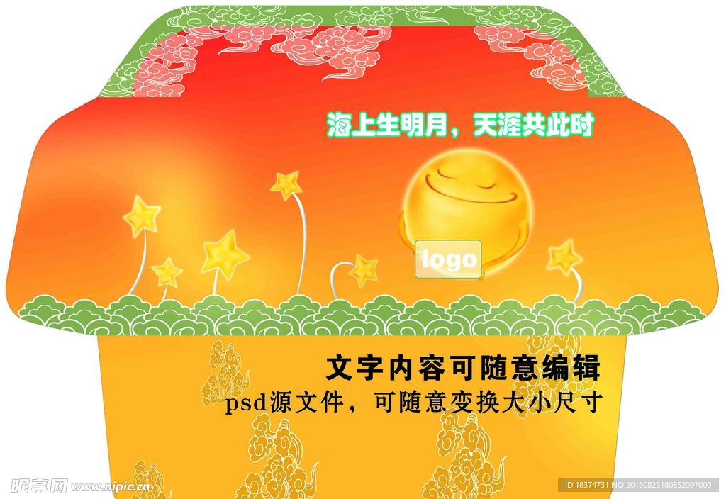 可爱动漫创意中秋彩色信封模板