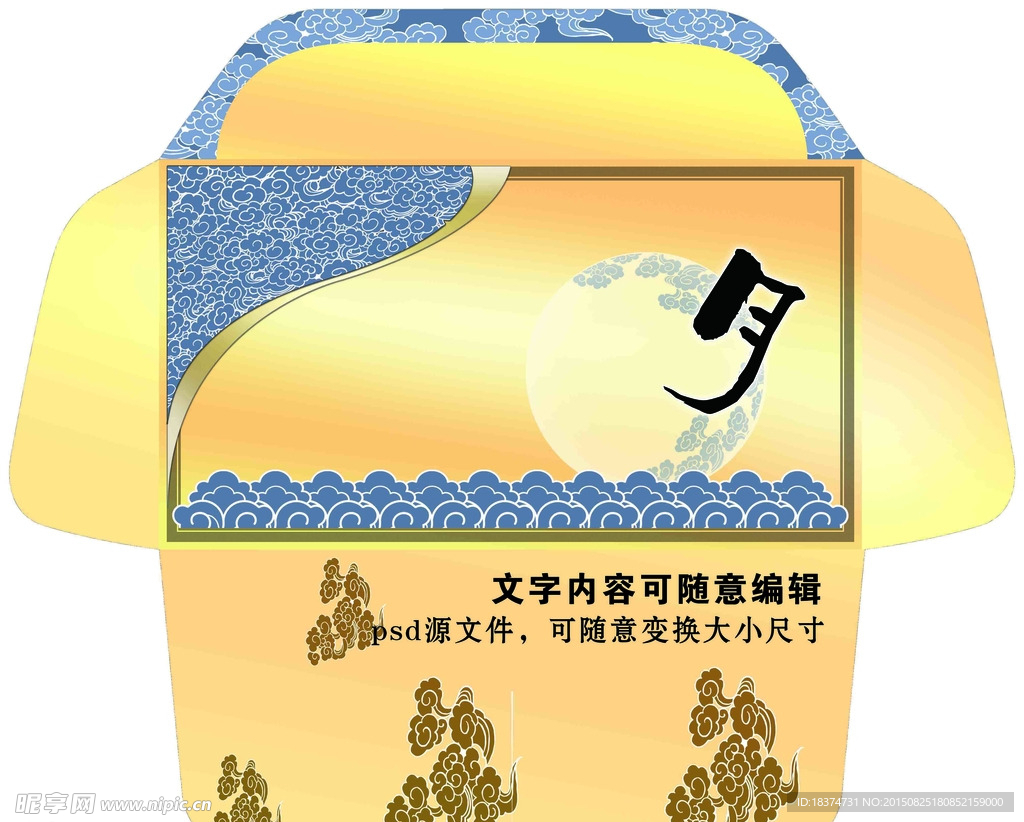 创意中秋彩色信封模板