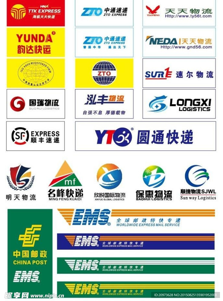 物流logo 快递logo