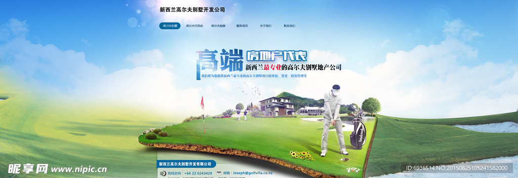 高尔夫 别墅网站首页