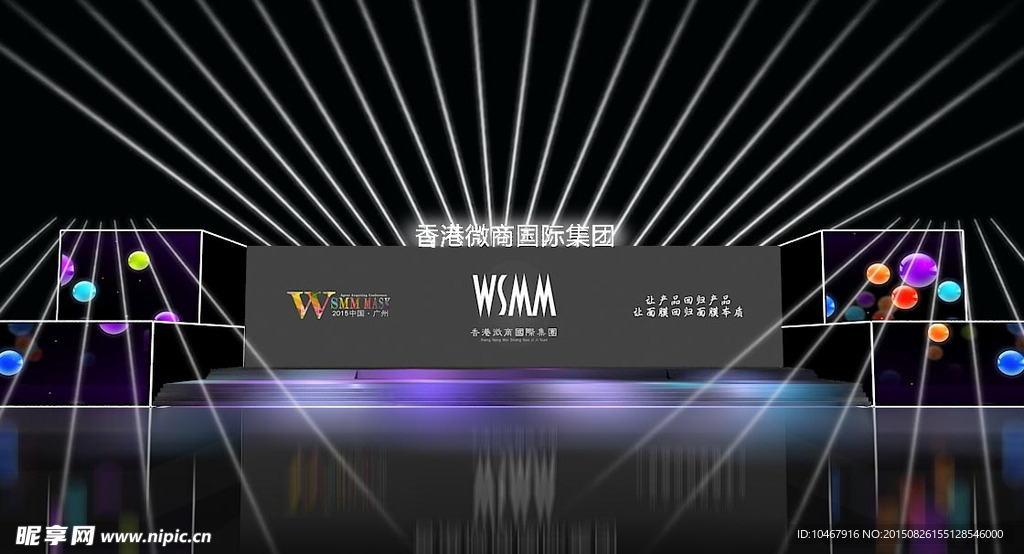 灯光效果 主舞台