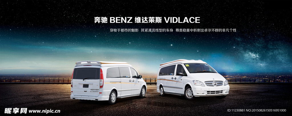 中欧维达莱斯高清PSD分层广告