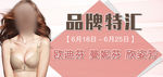 内衣品牌特卖