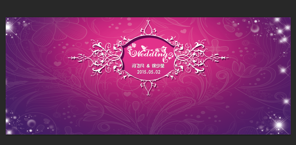 紫色婚礼大背景