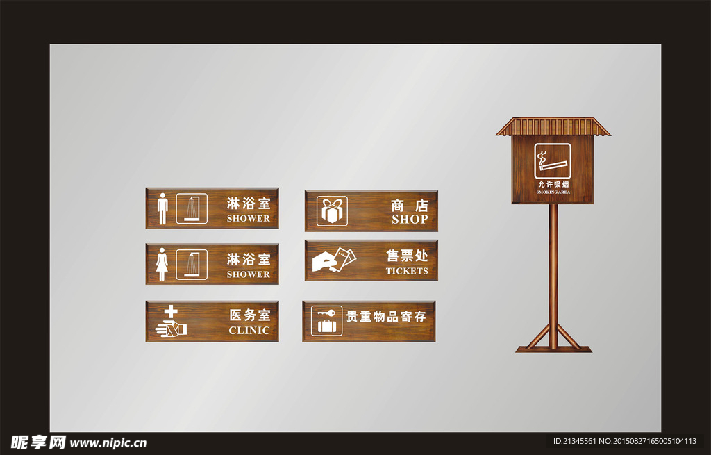 标识牌 景区标识