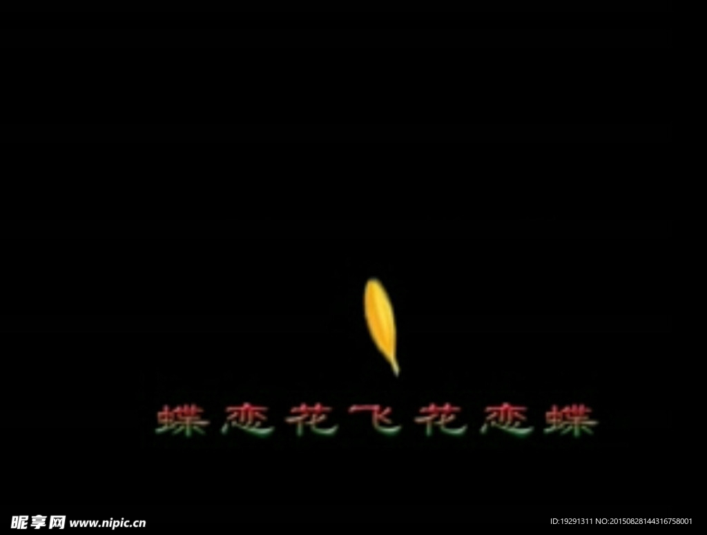 婚礼祝福语视频