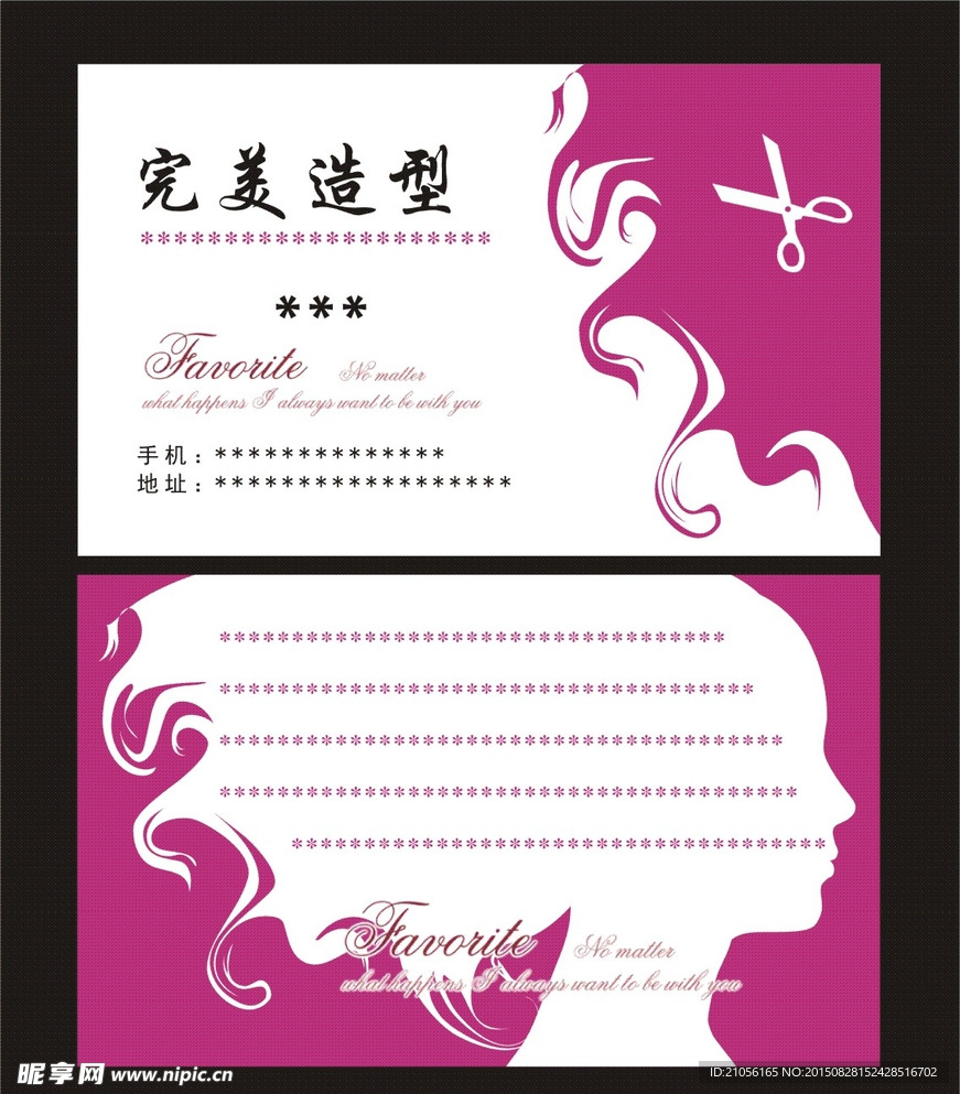 美发店名片卡片