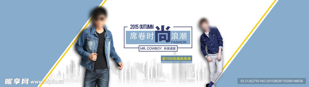 男装海报
