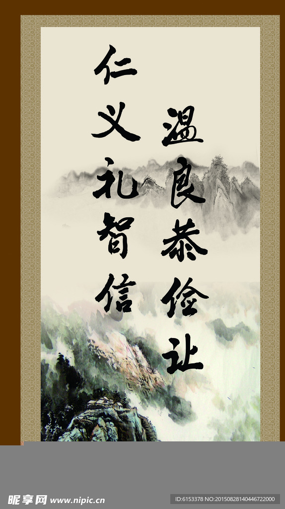 中国风 山水 水墨 背景 封面