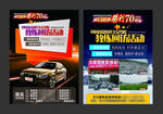 驾校宣传单