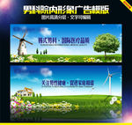 男科形象广告 医院文化