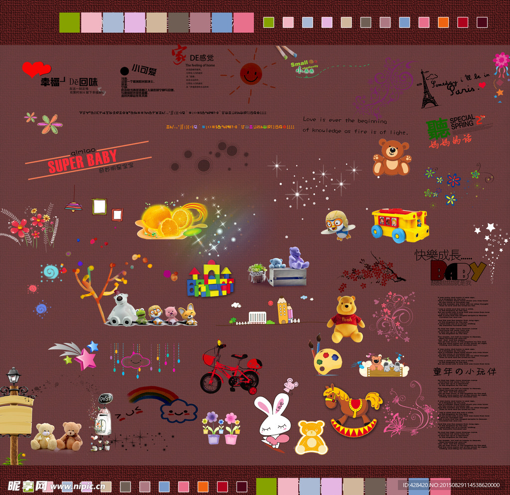 免费儿童相册 PSD模板 儿童