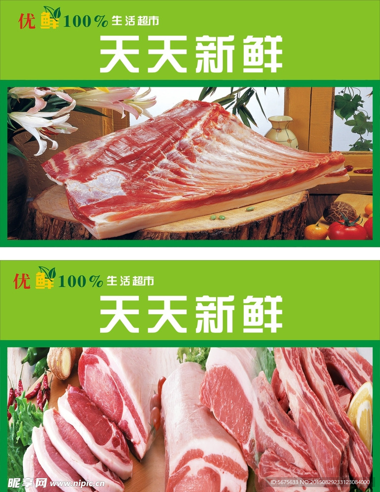 猪肉海报