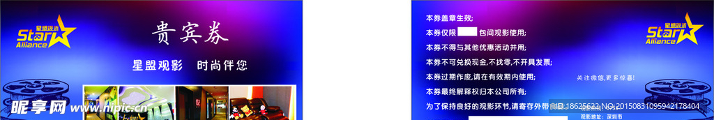 影视电影院背景