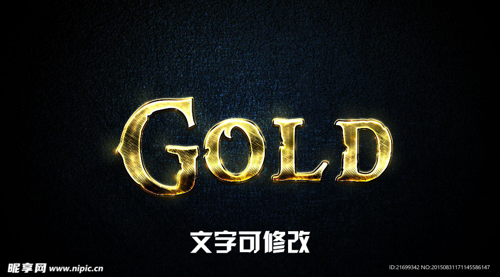 金属质感立体字