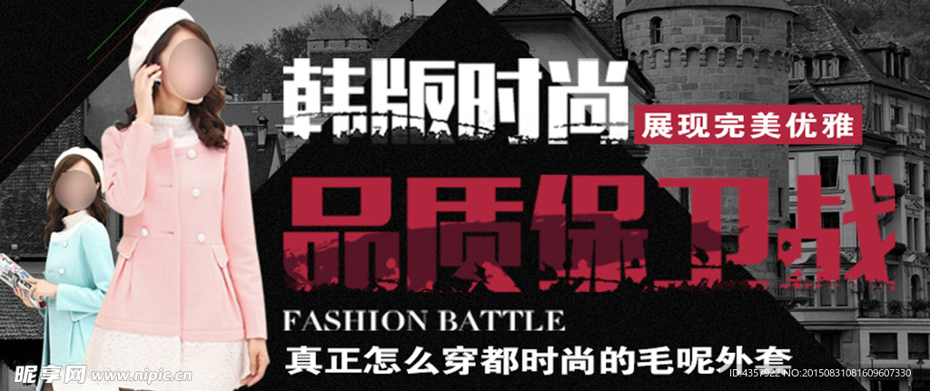 韩版时尚品质女装保卫战