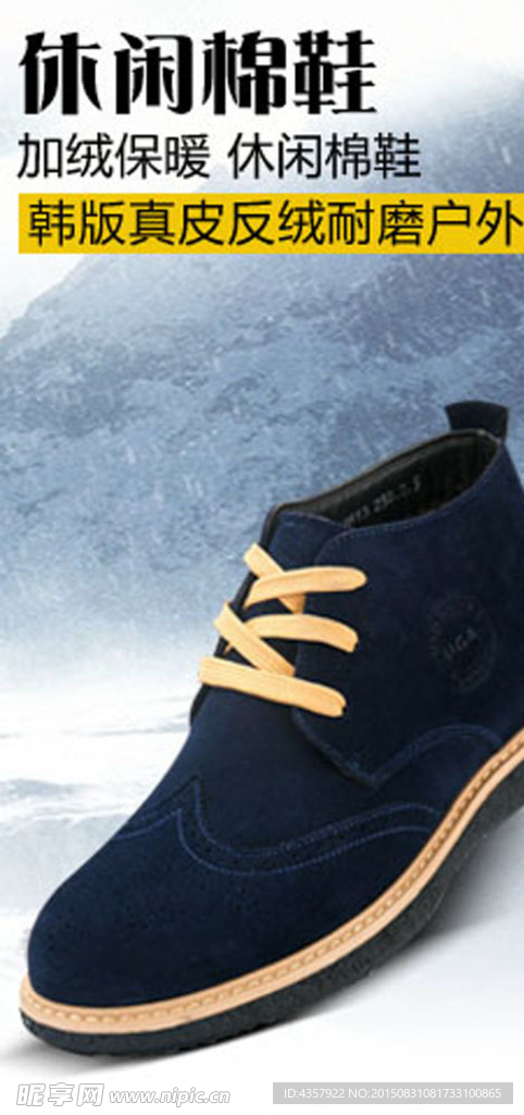 休闲棉鞋韩版真皮户外耐磨男鞋