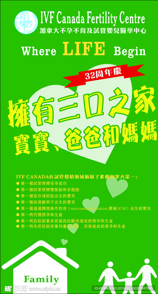 以三口之家为主题的简洁宣传页