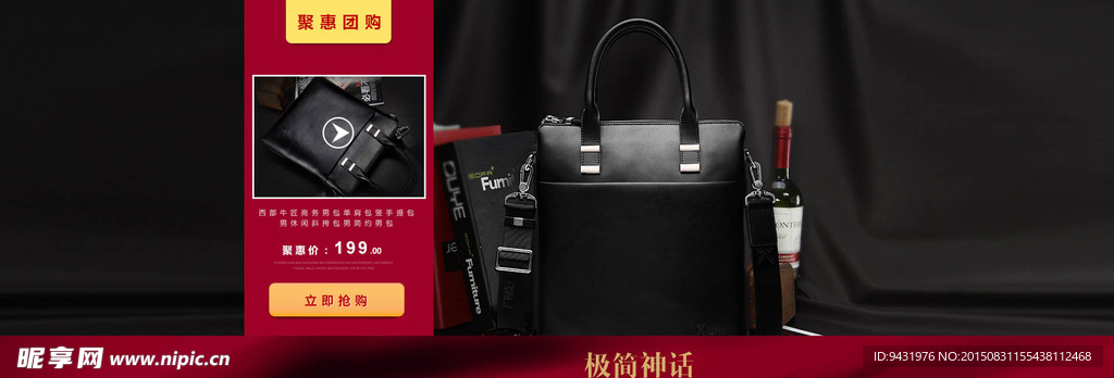 淘宝男士背包休闲男士职业包广告