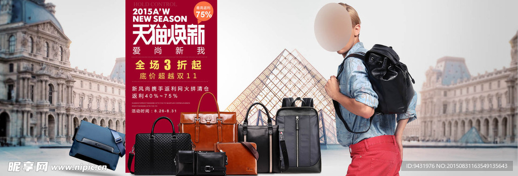 淘宝男士背包休闲男士职业广告图