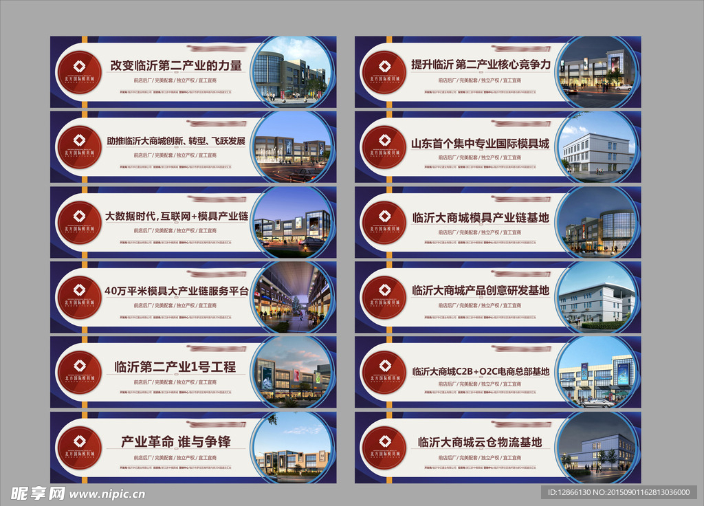 地产精品系列围挡