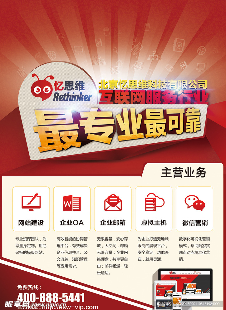 公司业务范围海报