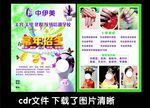 美容化妆美甲传单海报