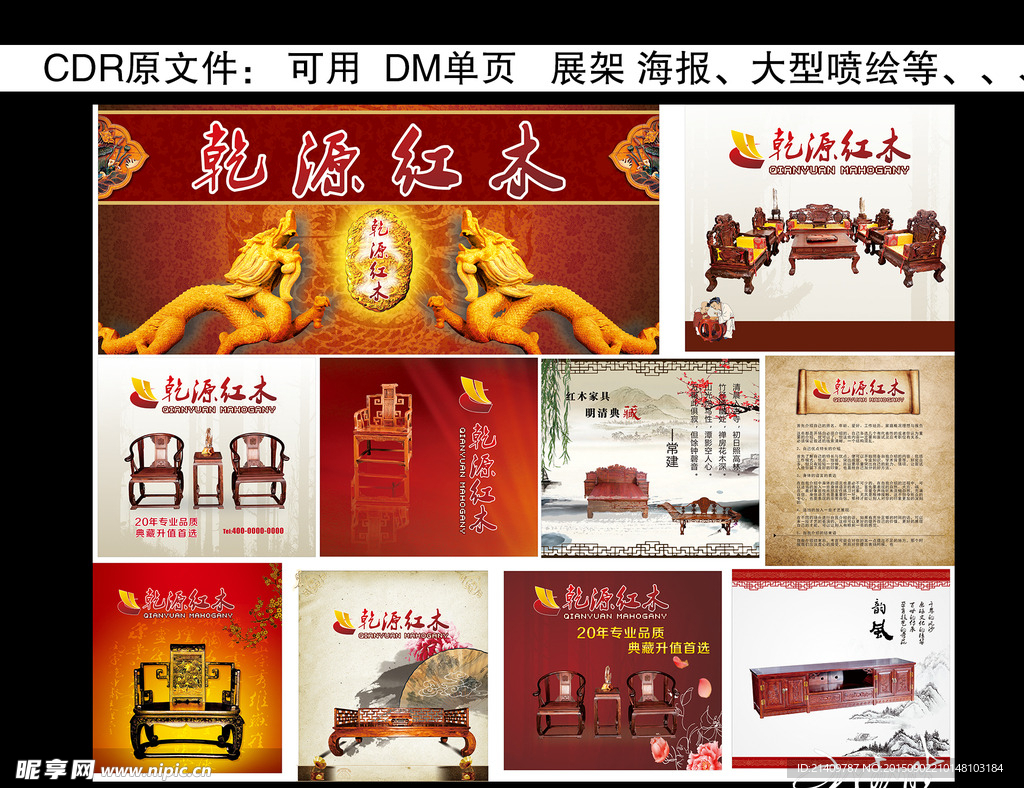 红木家具报海