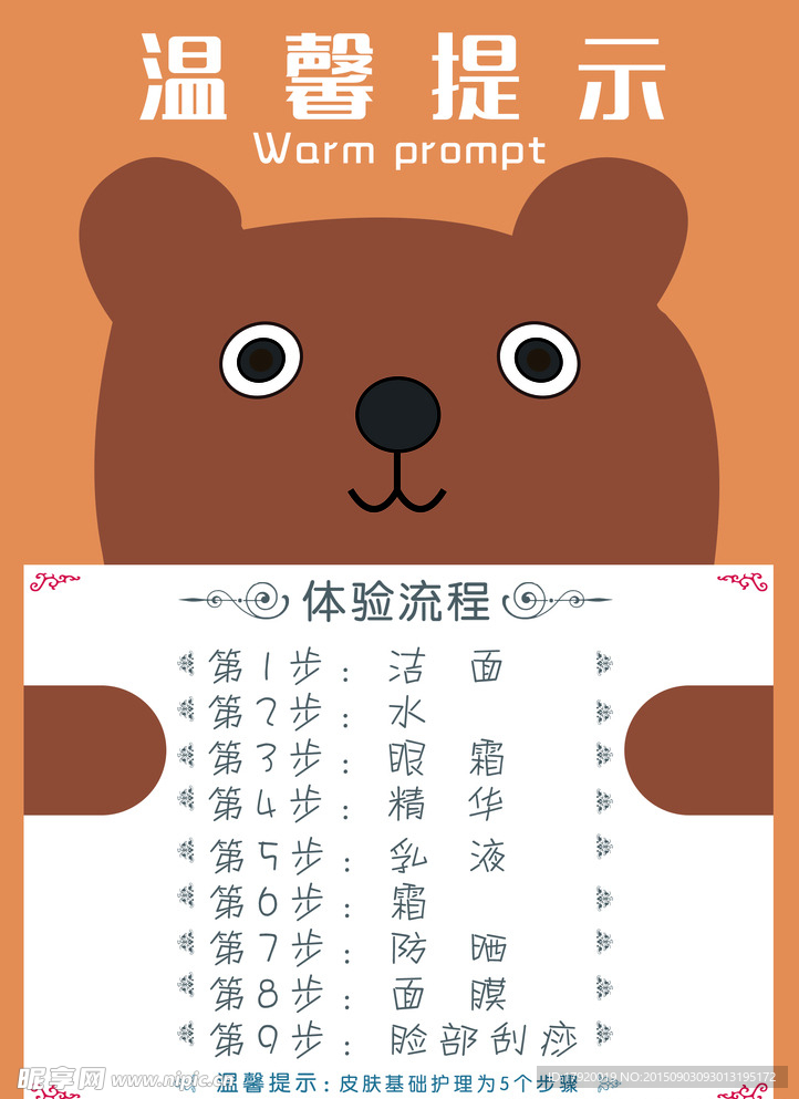 小熊温馨提示