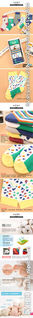 棉袜详情