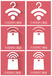 商场创意WIFI标识