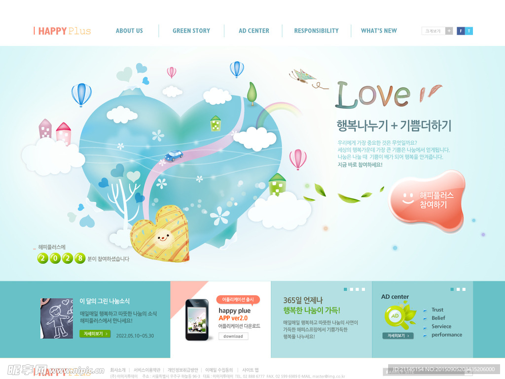 蓝色网站首页设计