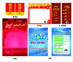 团购联盟制作物料