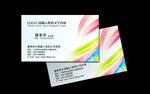 彩色名片