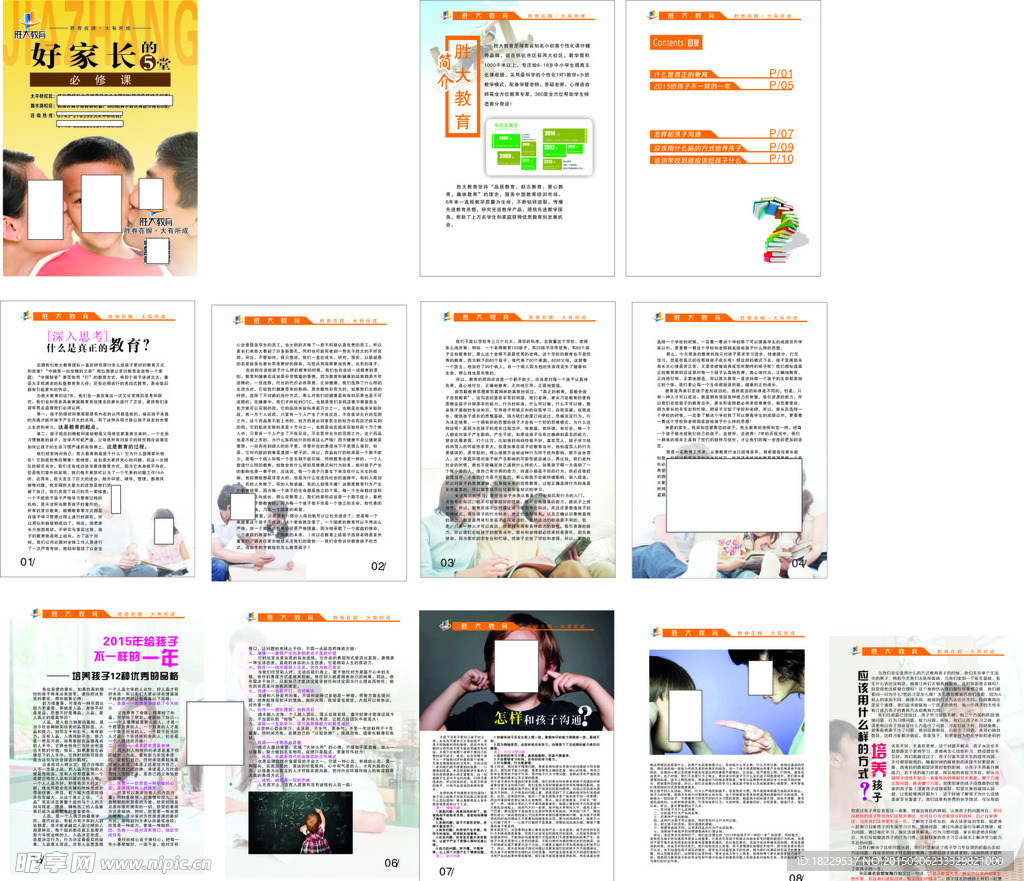 企业画册 学校画册 公司画册