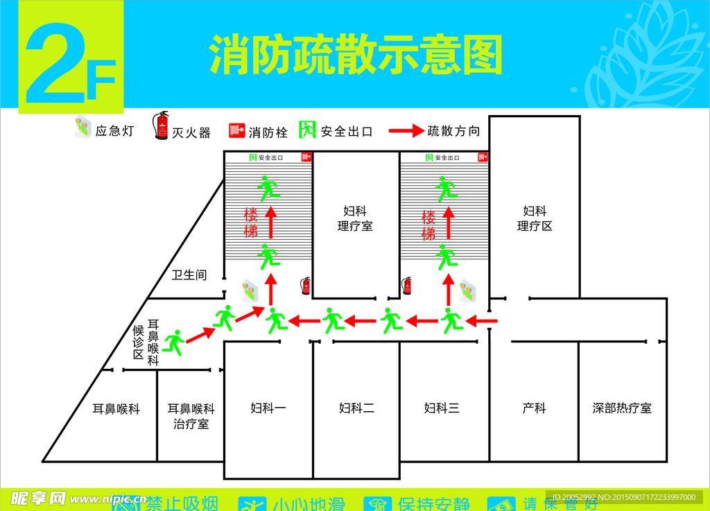 消防疏散图 楼层指示 安全疏散