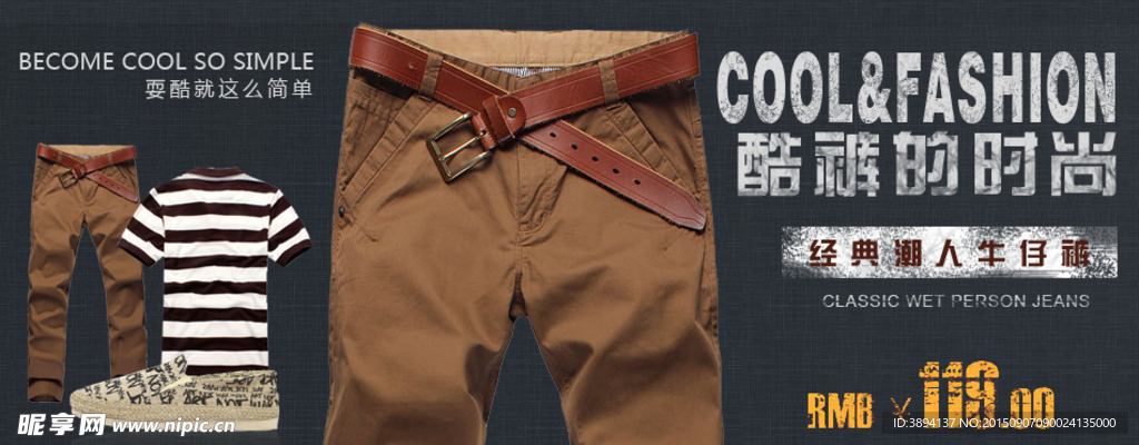 淘宝海报 服装类 衣服类