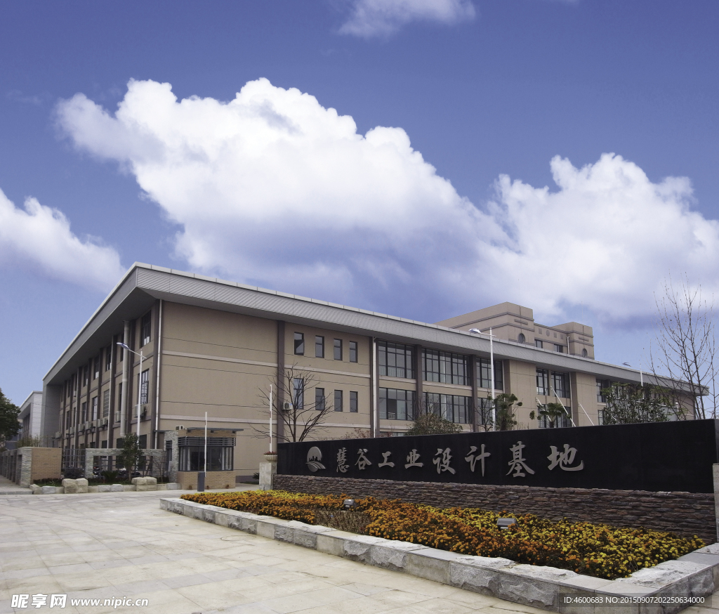 慧谷工业设计基地