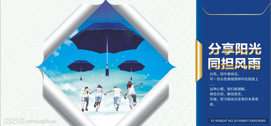 医院展板 医院文化