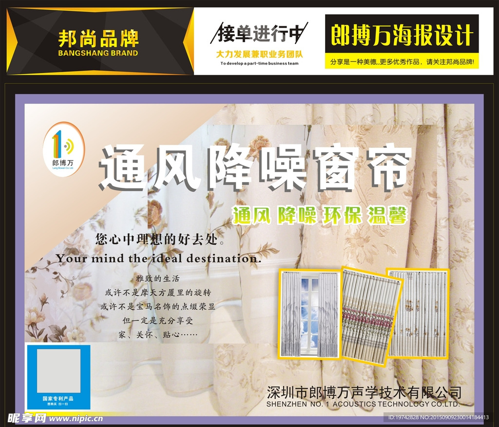 郎搏万电梯海报