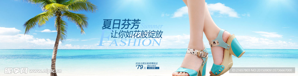凉鞋海报