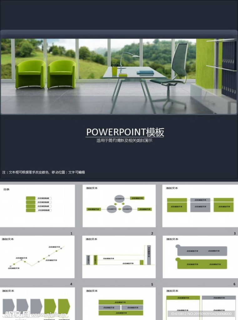 办公PPT   商务PPT