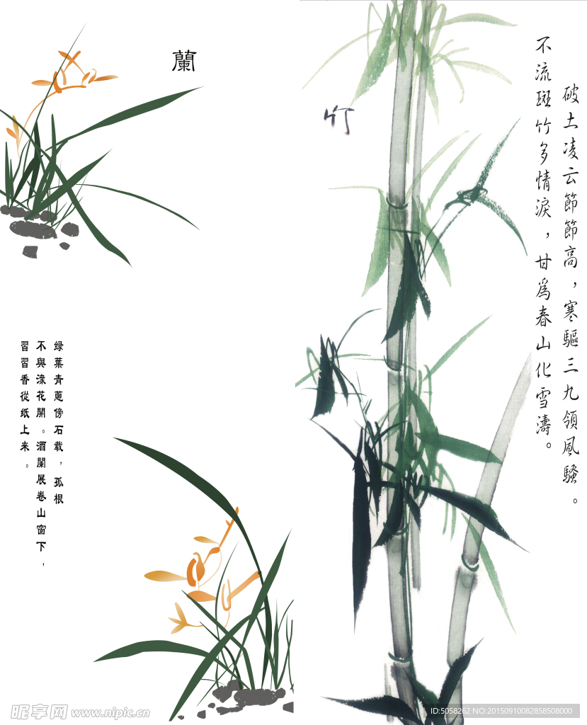 兰竹图