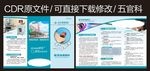 五官科 眼 耳鼻咽喉 三折页