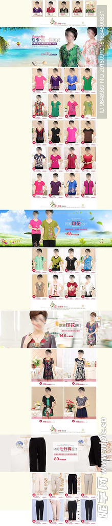 中老年女装首页