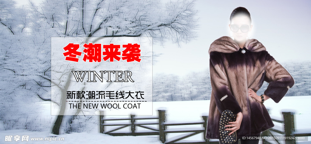 新款潮流冬天大毛衣